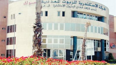 انخفاض أرباح الإسكندرية للزيوت المعدنية بنسبة 70% خلال عام