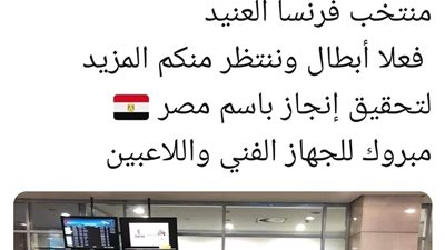 الحضري لشباب اليد: ننتظر منكم المزيد في المونديال