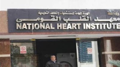 بالفيديو.. عميد معهد القلب يكشف حقيقة وفاة طبيب نتيجة عمل متواصل 36 ساعة