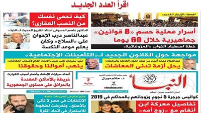 «النبأ» تكشف فى العدد الجديد: خطة ضرب «الملاذات الآمنة» للإخوان فى الخليج