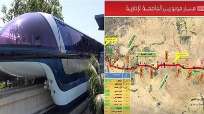 بعد اعتماده رسميًا.. 21 محطة لمونوريل العاصمة الإدارية يربطها بالمدن المجاورة