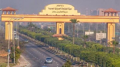 تخصيص 4 قطع أراضٍ لإقامة مشروعات سكنية وتجارية وإدارية بالعاشر من رمضان