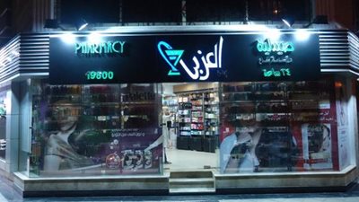 وكيل لجنة الصحة: لن يتم إغلاق صيدليات «العزبي» و«رشدي»