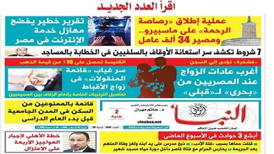 «النبأ» تكشف فى العدد الجديد: «7» شروط وراء عودة «السلفيين» للخطابة بالمساجد