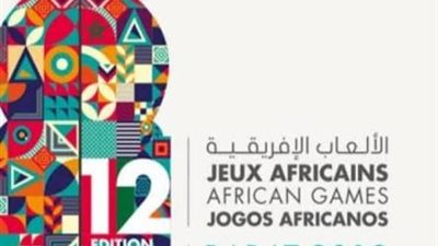 منتخب الكانوي يحقق فضيتين وبرونزيتين بالألعاب الإفريقية