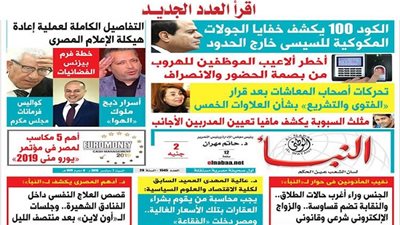 «النبأ» تكشف فى العدد الجديد: «4» أوراق ضغط تهدد «الإمام الأكبر» فى الأزهر