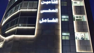 تلقى طلبات المنشآت الصحية الخاصة للتعاقد مع التأمين الصحي خلال أيام