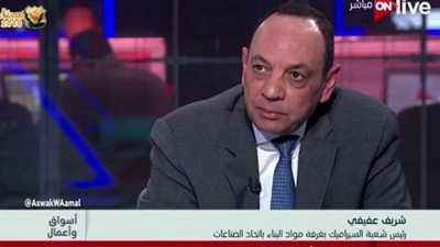 اتفاق بين مصانع السيراميك و