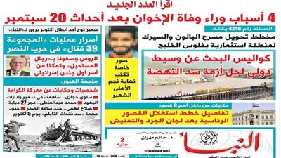 «النبأ» تكشف فى العدد الجديد: أسرار عمليات المجموعة «39 قتال» فى حرب أكتوبر