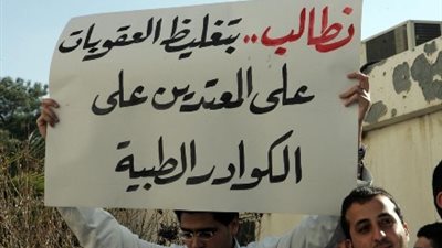 اعتداء على طبيب مستشفي قويسنا بجهاز الضغط.. المعتدون أقارب عضو برلمان.. صور