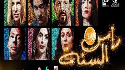 المهرجان الدولي للفيلم بمراكش يختتم بـ«رأس السنة»