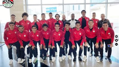 منتخب مصر للشباب يٌنهي إستعداداته للقاء بوركينا فاسو غدا 