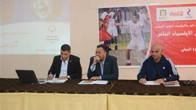 اليوم.ختام فعاليات الدورة التدريبية لمدربي الإولمبياد الخاص في كرة اليد 