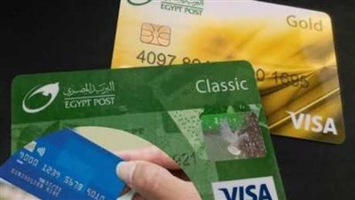6 مميزات للبطاقات مسبوقة الدفع من البريد المصري.. كيف تستخرجها؟