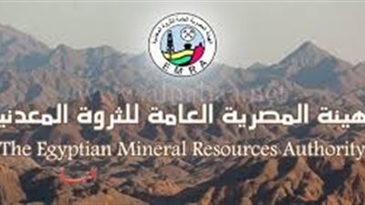 تفاصيل حركة ترقيات وتكليفات بهيئة الثروة المعدنية