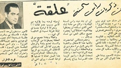 حكاية العلقة السخنة لـ«فريد الأطرش» فى ليلة رأس السنة