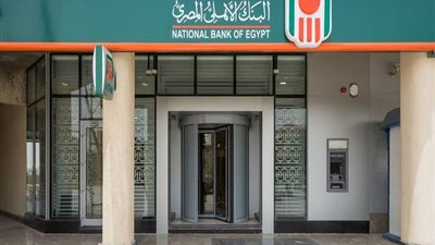 «البنك الأهلي» يعلن عن وظائف للمؤهلات العليا لعام 2020.. اعرف التخصصات والشروط وخطوات التقديم