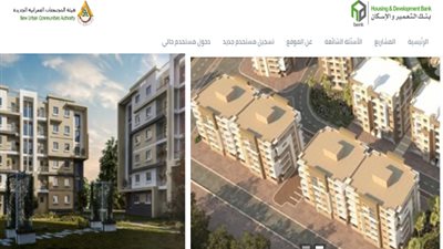 في 3 خطوات.. كيفية حجز شقق بنك التعمير والإسكان المطروحة حاليًا