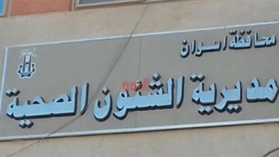 حقيقة وجود إصابات بفيروس كورونا في أسوان