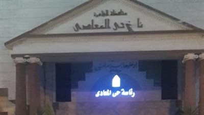 رئيس حي المعادي يقود حملة لإزالة الإشغالات والنظافة