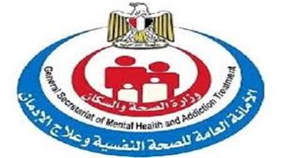الجمعة.. الصحة النفسية تعقد مؤتمرها الأول عن علاج الإدمان