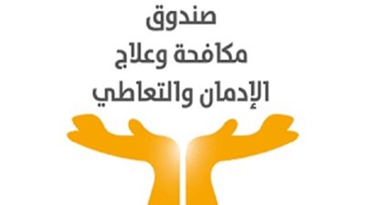 تفاصيل إنشاء مستشفى جديدة لعلاج الإدمان بالجيزة