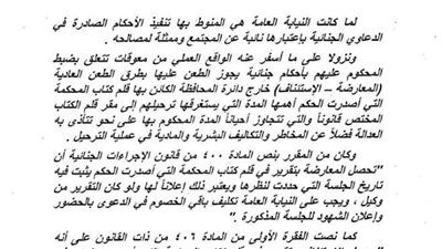 قرار إنساني من النائب العام للتخفيف عن المقبوض عليهم