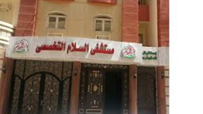 حقيقة وجود إصابات بفيروس كورونا بمستشفى السلام التخصصي