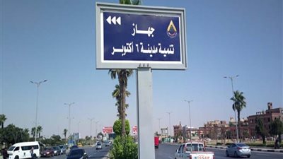 بعد «رفع الطوارئ».. 11 تحذيرًا خطيرًا لـ«سكان 6 أكتوبر» بسبب الأحوال الجوية