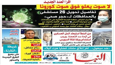 «النبأ» تكشف فى العدد الجديد: «كرسى» بهيئة كبار العلماء يفجر الغضب ضد شيخ الأزهر 