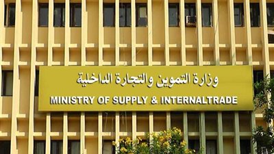 إعلان وظائف وزارة التموين للمؤهلات العليا 2020 (الشروط والأوراق والتخصصات المطلوبة)