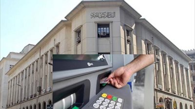 قرار جديد للإيداع والسحب النقدي من البنوك وماكينات الصرف الآلى
