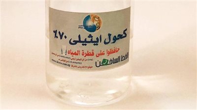 محافظ سوهاج يطلق مبادرة لتوفير الكحول الإيثيلي بمنافذ المشروعات الإنتاجية