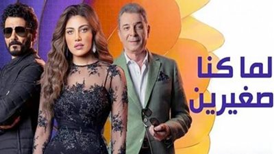 البوستر الدعائي الاخير لمسلسل 