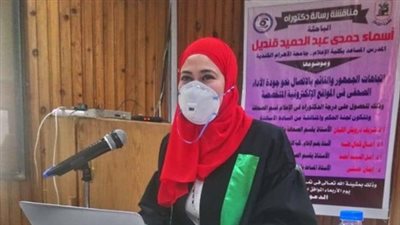 أول دراسة دكتوراه عن معايير جودة 