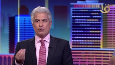 بث مباشر.. حلقة برنامج «التاسعة» مع وائل الإبراشي 19 أبريل