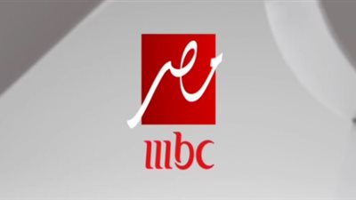 مواعيد عرض البرامج والمسلسلات على قناة mbc مصر في رمضان