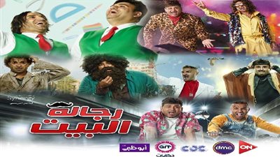 شاهد الحلقة الأولى من مسلسل