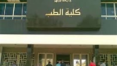 إصابة عميدة كلية 