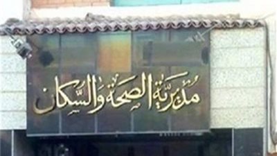 بينهم طبيبين.. تسجيل 9 إصابات جديدة بكورونا في حميات بني مزار بالمنيا