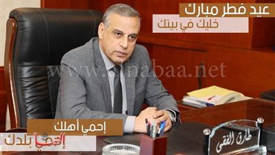 محافظ سوهاج يناشد المواطنين البقاء في منازلهم 