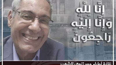 وفاة مدير مستشفى العيون للأطفال بالقاهرة بكورونا