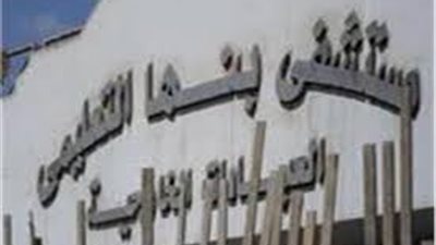 بنها الجامعي: نستقبل حالات كورونا من العاملين بالجامعة فقط