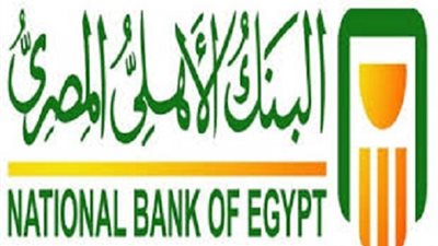 المؤهلات والتخصصات المطلوبة لوظائف البنك الأهلي المصري 2020
