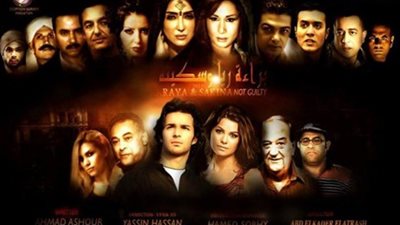 طرح البوستر الأول لفيلم 