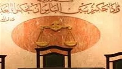 محاكمه مسئول بالبنك العقاري لاختلاسه اموال العملاء بالمهندسين
