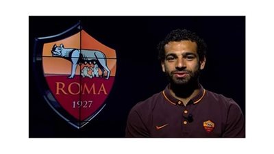 الاتحاد الإيطالي يوقف صلاح مباراة واحدة