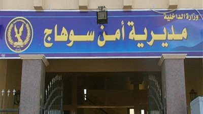 لعدم سماحه بالغش.. تهديد مراقب ثانوية عامة بالسلاح في سوهاج