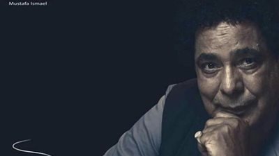 استمع إلى أغنية محمد منير الجديدة 