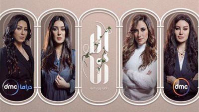 مسلسل «إلا أنا» يعود من جديد للجمهور.. اعرف التفاصيل
